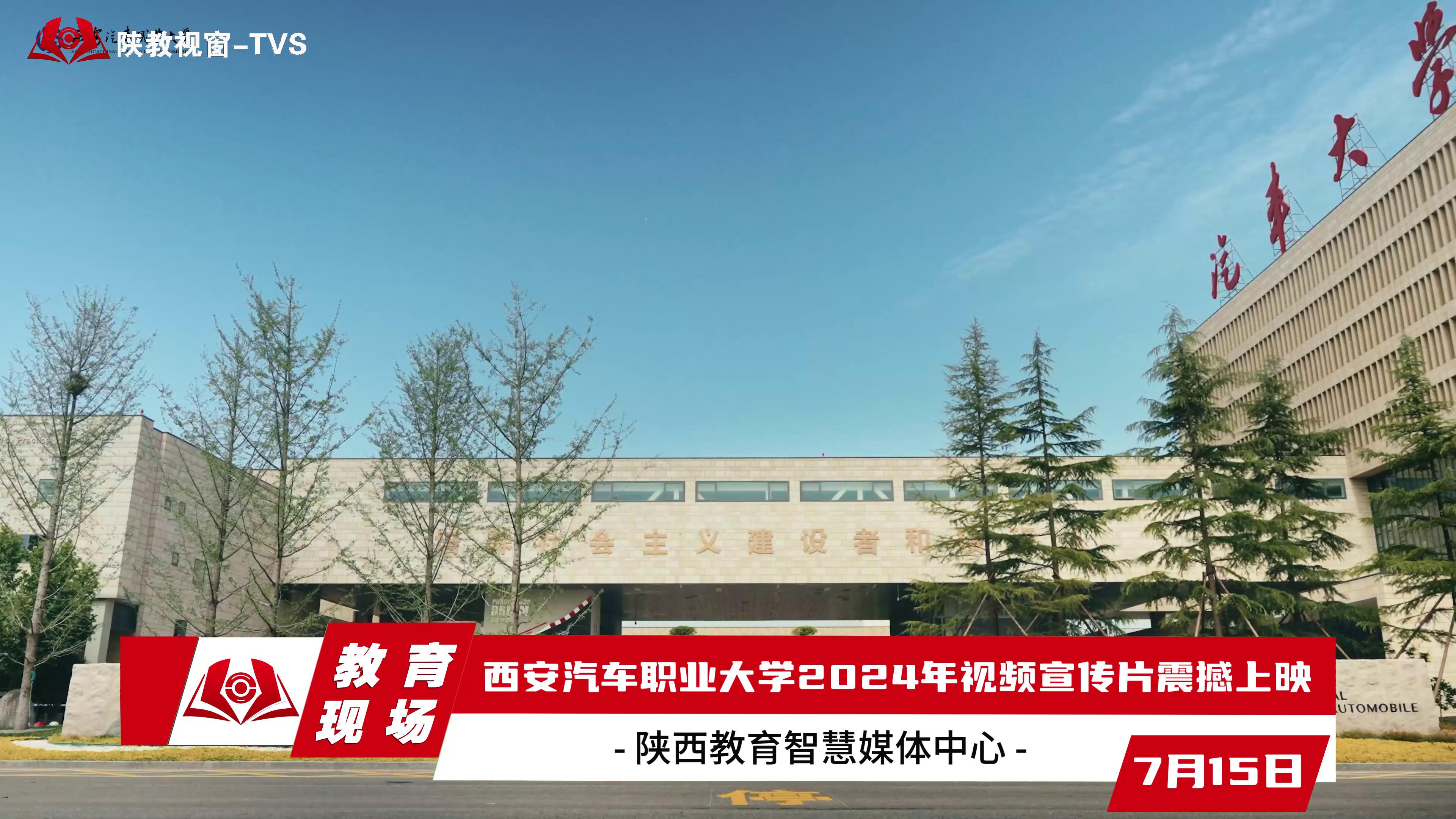 西安汽车职业大学地址图片